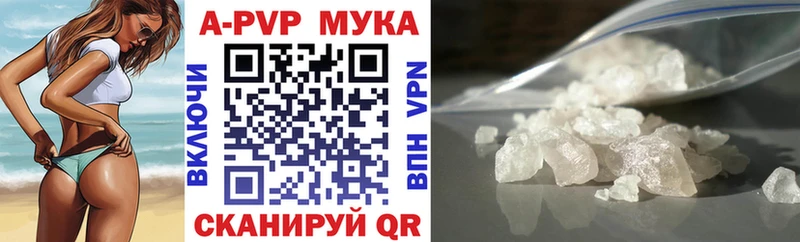 A PVP Соль  Алзамай 