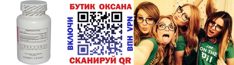 ОМГ ОМГ зеркало  Алзамай  БУТИРАТ оксибутират  где можно купить наркотик 