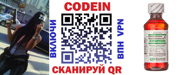 MEGA ONION  как найти закладки  Алзамай  Кодеиновый сироп Lean напиток Lean (лин) 