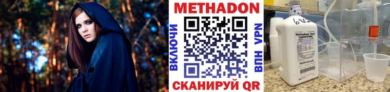 Метадон кристалл  Алзамай 